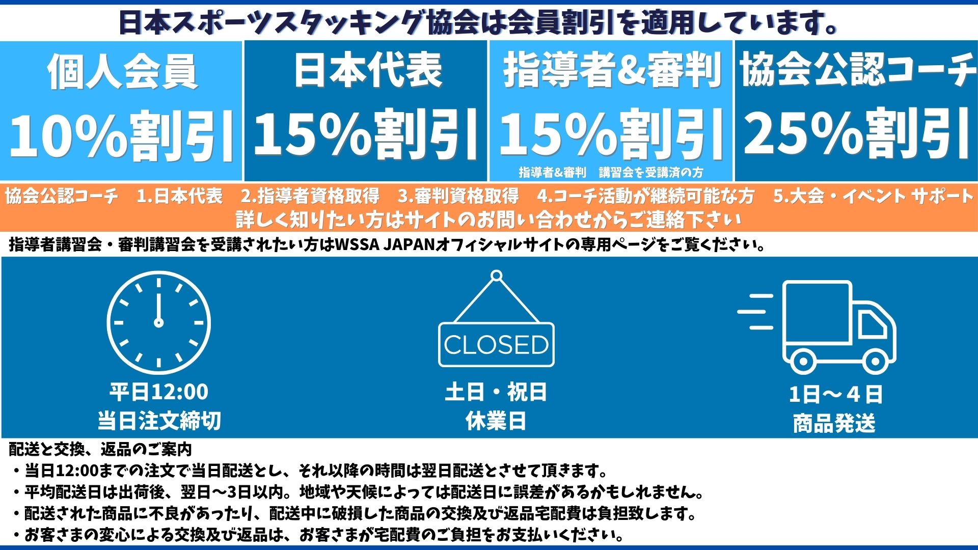 スタッキング商品販売一覧 - スポーツスタッキング WSSA-JAPAN公式サイト